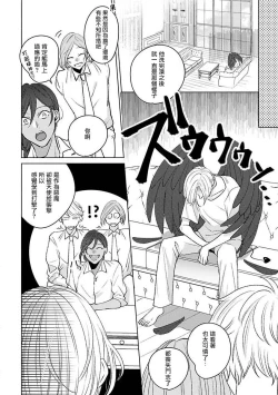 Page 45 of Furetaku Nattara, Kaette Oide | 回到我这里来吧 倘若你想要触碰的话 Ch. 12