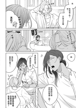 Page 53 of Furetaku Nattara, Kaette Oide | 回到我这里来吧 倘若你想要触碰的话 Ch. 12