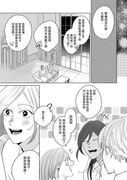 Page 58 of Furetaku Nattara, Kaette Oide | 回到我这里来吧 倘若你想要触碰的话 Ch. 12