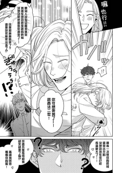 Page 79 of Furetaku Nattara, Kaette Oide | 回到我这里来吧 倘若你想要触碰的话 Ch. 12
