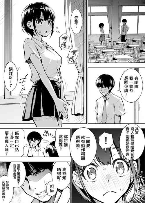 Download An Eromanga Drawn by a Extremely Honest Guy | 一個超級誠實嘅人所畫嘅H漫