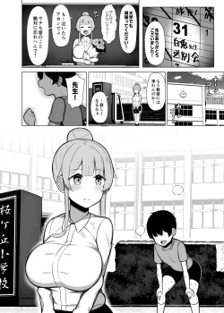 Page 34 of Kansaiben no Kyouiku Jisshuusei ni Tsubusare Okasare Aisareru Hanashi "Yade"