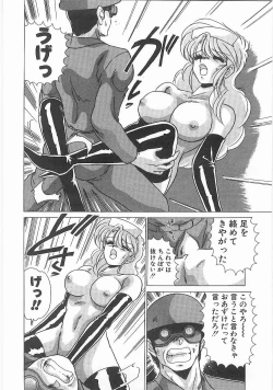 Page 111 of Byouin Kamen