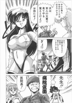 Page 121 of Byouin Kamen