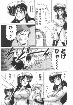 Page 122 of Byouin Kamen
