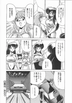Page 123 of Byouin Kamen