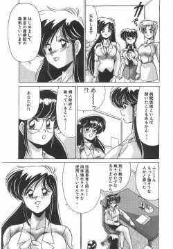 Page 128 of Byouin Kamen
