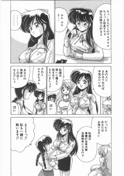 Page 131 of Byouin Kamen