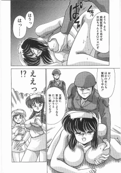 Page 139 of Byouin Kamen