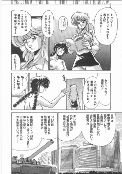 Page 13 of Byouin Kamen