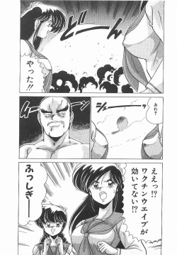 Page 166 of Byouin Kamen