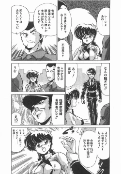 Page 16 of Byouin Kamen