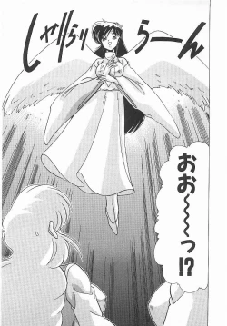 Page 170 of Byouin Kamen