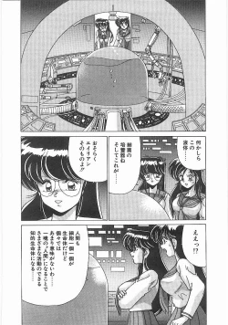 Page 175 of Byouin Kamen
