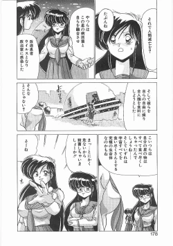 Page 177 of Byouin Kamen