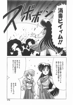 Page 178 of Byouin Kamen