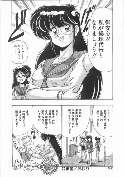 Page 179 of Byouin Kamen