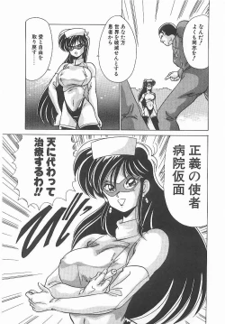 Page 22 of Byouin Kamen