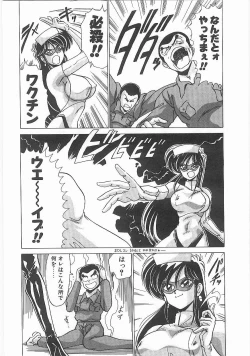 Page 23 of Byouin Kamen