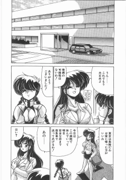 Page 27 of Byouin Kamen