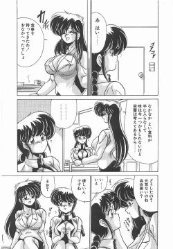 Page 30 of Byouin Kamen
