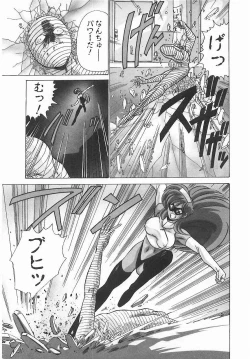 Page 48 of Byouin Kamen