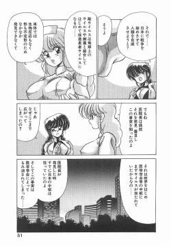 Page 50 of Byouin Kamen