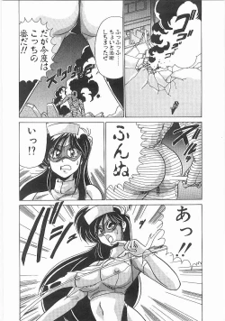 Page 53 of Byouin Kamen