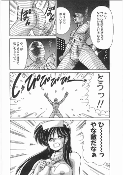 Page 55 of Byouin Kamen