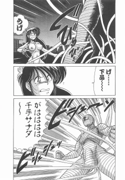Page 58 of Byouin Kamen