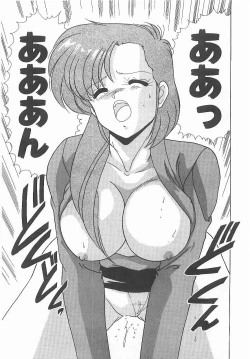 Page 70 of Byouin Kamen