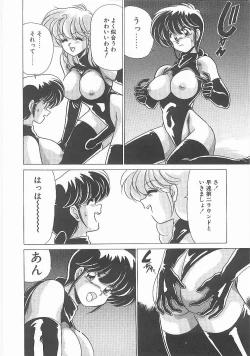 Page 73 of Byouin Kamen