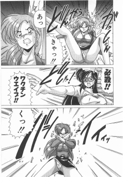 Page 84 of Byouin Kamen