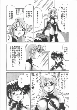 Page 89 of Byouin Kamen