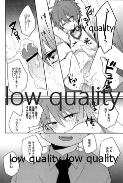 Page 15 of Frustration