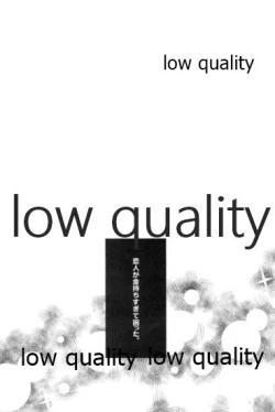 Page 3 of Nani o Kangaeteru ka Wakaranai Shinyuu no Koto o Shiritai