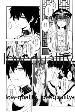 Page 14 of 紅夜 Scarlet Night