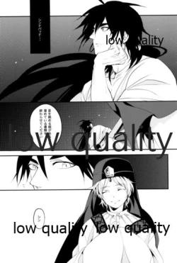 Page 24 of 紅夜 Scarlet Night