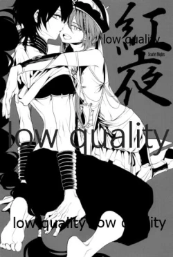 Page 2 of 紅夜 Scarlet Night