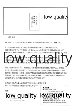 Page 21 of Marukute Eroi kara Shikatanai.