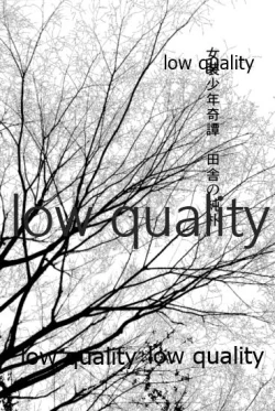 Page 2 of Josou Shounen Kitan Inaka no Junboku