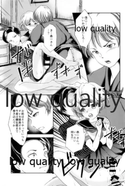 Page 12 of Seido Josou Shounen 2