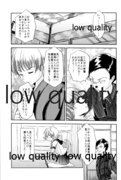 Page 20 of Seido Josou Shounen 2