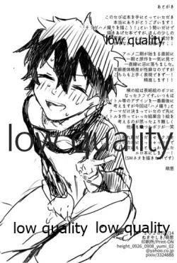 Page 21 of Leo-kun ga Kareshi to Hamedori Ecchi suru Hon