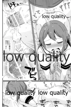 Page 198 of Tamatama Heroine