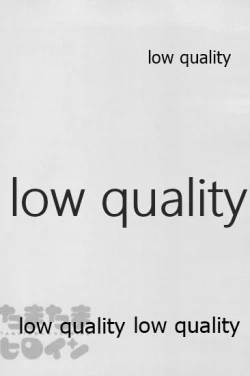 Page 212 of Tamatama Heroine