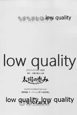 Page 332 of Tamatama Heroine