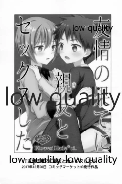 Page 2 of Yuujou no Hate ni Kimi to Sex shita