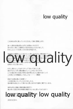 Page 57 of Yuujou no Hate ni Kimi to Sex shita