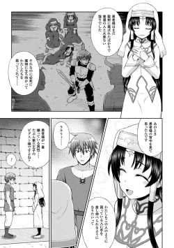 Page 31 of Seijo no Kenshin